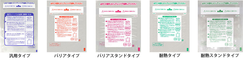 福助工業 レンジシール FKタイプ規格袋（200枚） 袋とシーラーの通販 