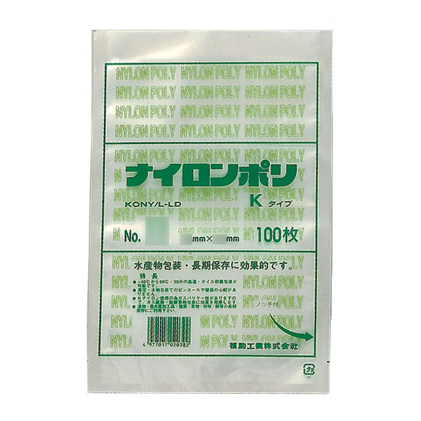 福助工業 ナイロンポリ Kタイプ規格袋（ケース） 袋とシーラーの通販 