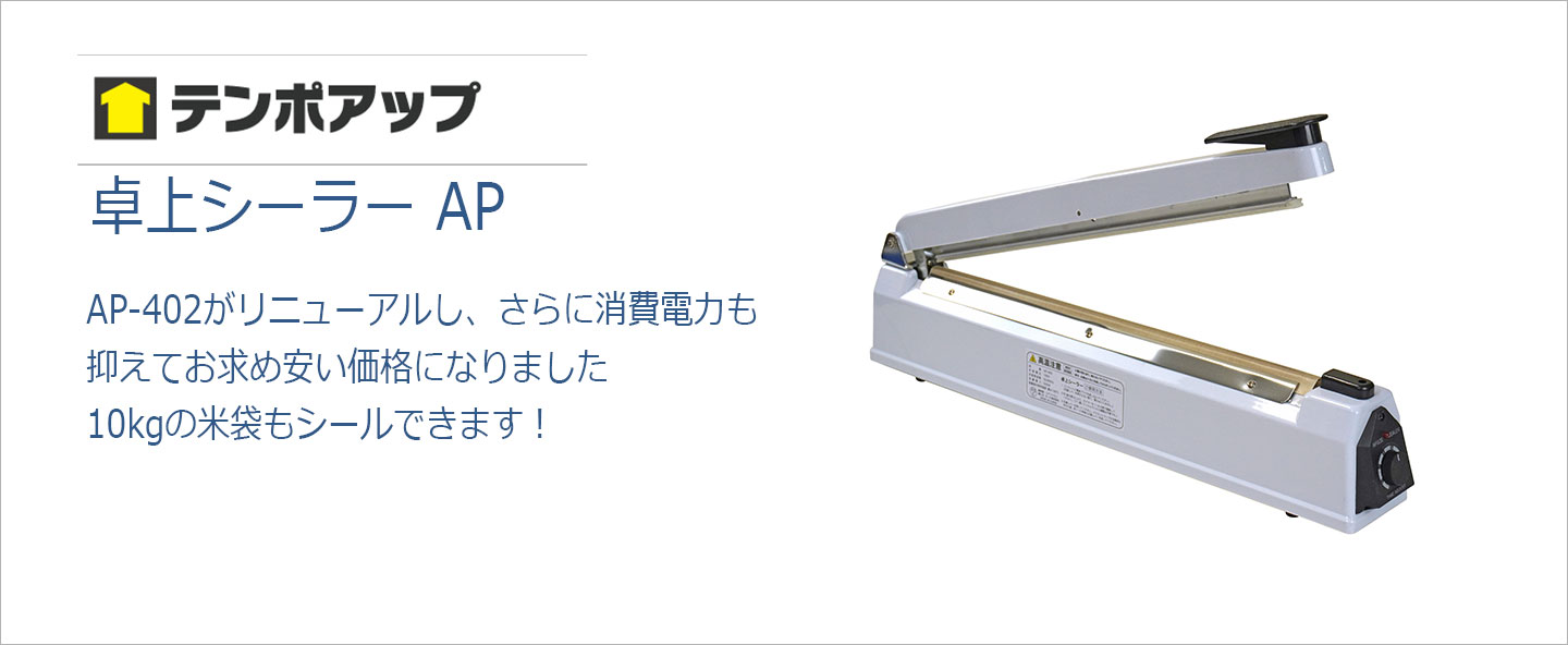 pricedownAP-402
