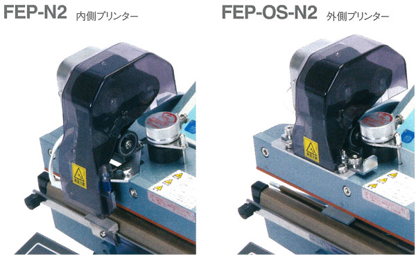 ホットプリンター FEP-N2シリーズ
