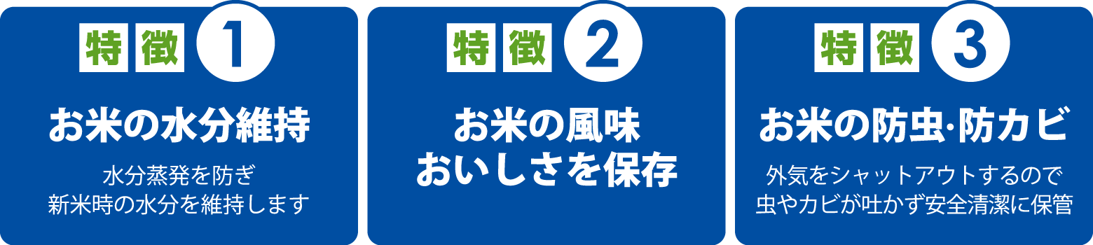 玄米キーパー - 袋とシーラーの通販テンポアップ