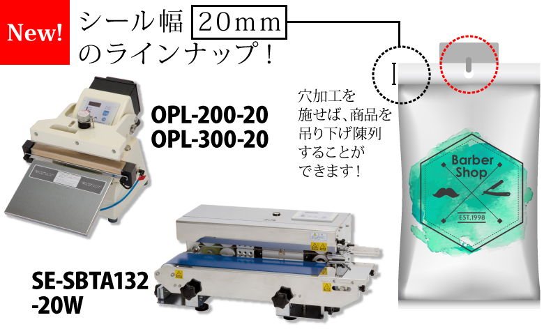 話題の人気 袋とシーラーの通販 テンポアップ富士インパルス ベルトシーラー 太陽 SE-SBTA132-20W 送料別途 注文後連絡