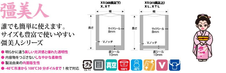 クリロン化成 シグマチューブ60 GT-2440 厚60μ 240×400mm 1000枚／ケース ナイロンポリ 真空袋 業務用 透明 - 2