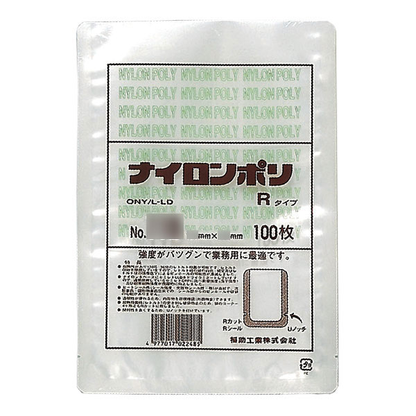 クーポン利用で1000円OFF 福助工業 三方シール袋 福助工業 ナイロンポリ Sタイプ No.13 (200mm×280mm) ケース(2000枚)  0705136