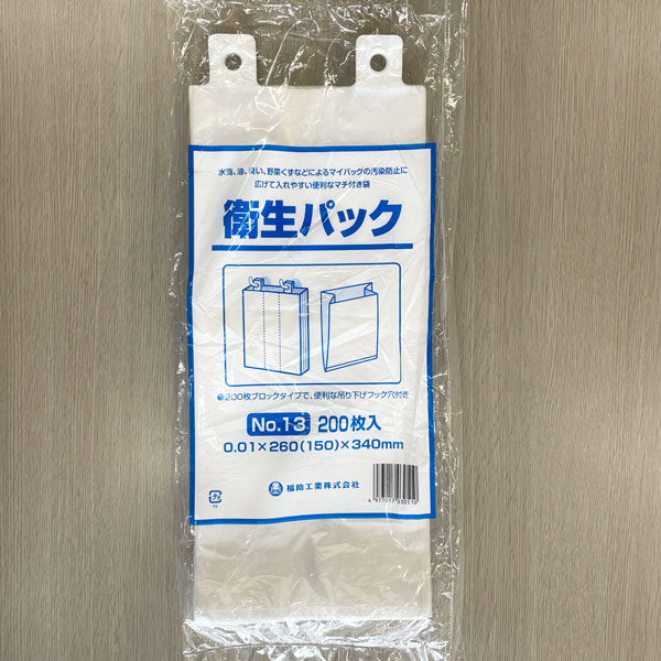 福助工業 衛生パック No.13(4000枚) 衛生パック - 袋とシーラー
