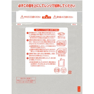 福助工業 レンジシールFKタイプ規格袋 バリアタイプNo.15-19