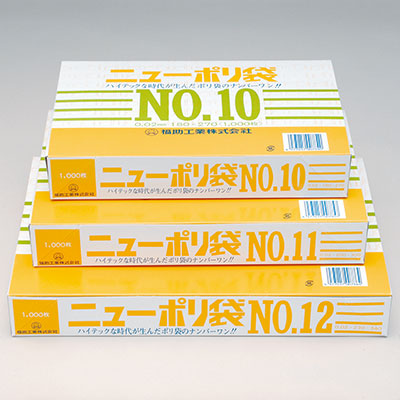福助工業 ニューポリ規格袋0.02 No.10 （10000枚） ニューポリ規格袋