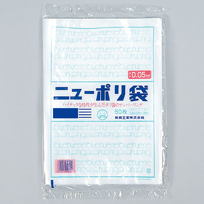 福助工業 ニューポリ規格袋0.05 No.15 （1000枚） ニューポリ規格袋