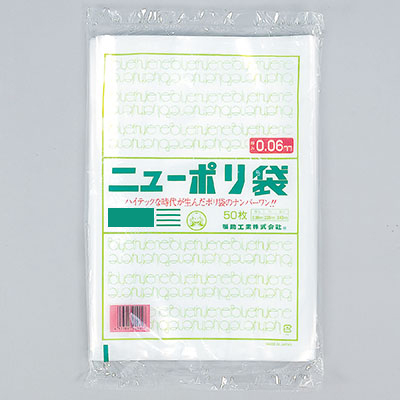 福助工業 ニューポリ規格袋0.06 No.14 （1000枚） ニューポリ規格袋