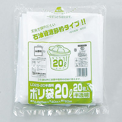 福助工業 業務用ポリ袋（20L） LD25-20 乳白半透明 （1,000枚）