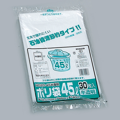 福助工業 業務用ポリ袋（45L） HD20-45 半透明 （600枚） 業務用ポリ袋