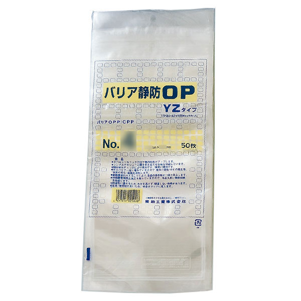 福助工業 バリア静防OP YZタイプ規格袋 No.6 （200枚） 袋とシーラーの